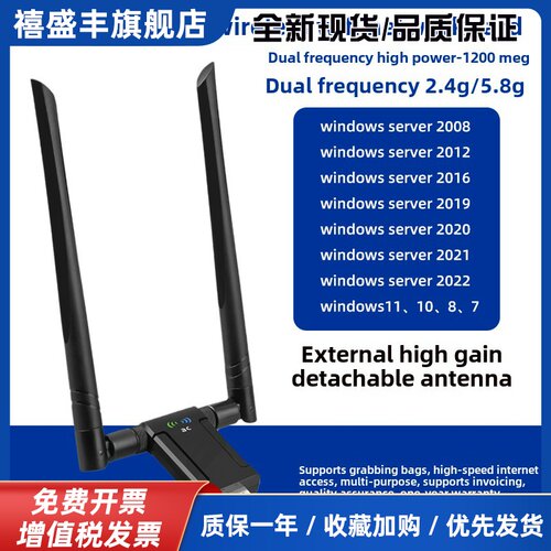 windows server2016 2019 2022 2025服务器台式机千兆无线usb网卡