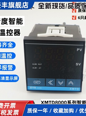余姚金电XMTD-8000 8411/8511/8412/8022/84318432智能温控仪JDYB