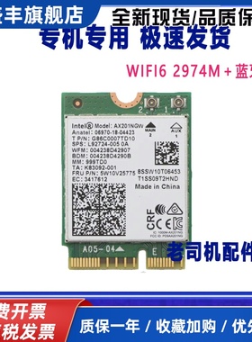 天选4 FX507 FX507Z VV FA507 N FA507R无线 线网卡 蓝牙 WIFI 6
