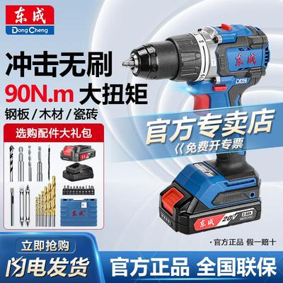 无刷冲击电钻大扭力手枪电钻充电式起子机锂电动螺丝刀2090i