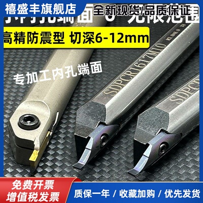 小内孔端面槽刀刀杆小径端面槽刀大切深DPCR200/250/300MIFR08150