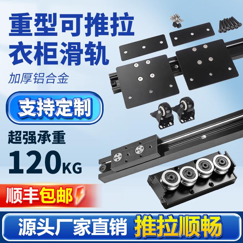 重型手动推拉移动衣柜轨道侧装导轨直线平移柜文件柜滑轨五金配件