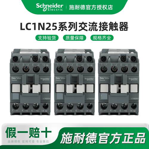 电气 LC1N2510/2501M5N B5N E5N CC5N F5N Q5N 交流接触器