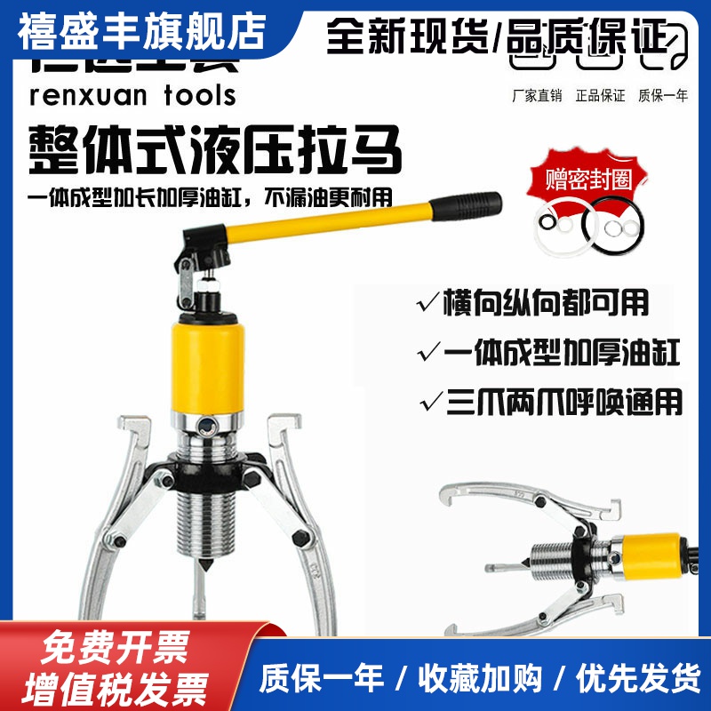 整体式液压拉马YL5T10T20T30T50T皮带盘拆卸轴承拔轮器二爪三爪横