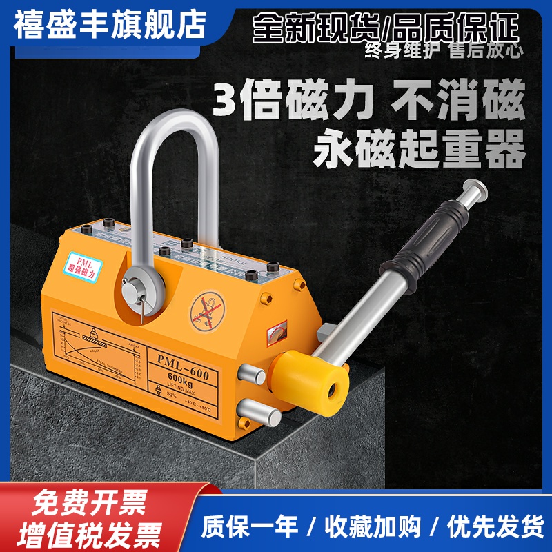 永磁起重器磁力吊吸铁400/600KG吸盘1吨/2t工业强力钢板吊具磁铁