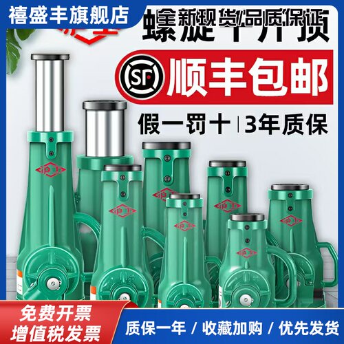 沪工螺旋千斤顶机械式丝杆千金顶齿轮手摇QL3吨5T10吨20顿32吨50t