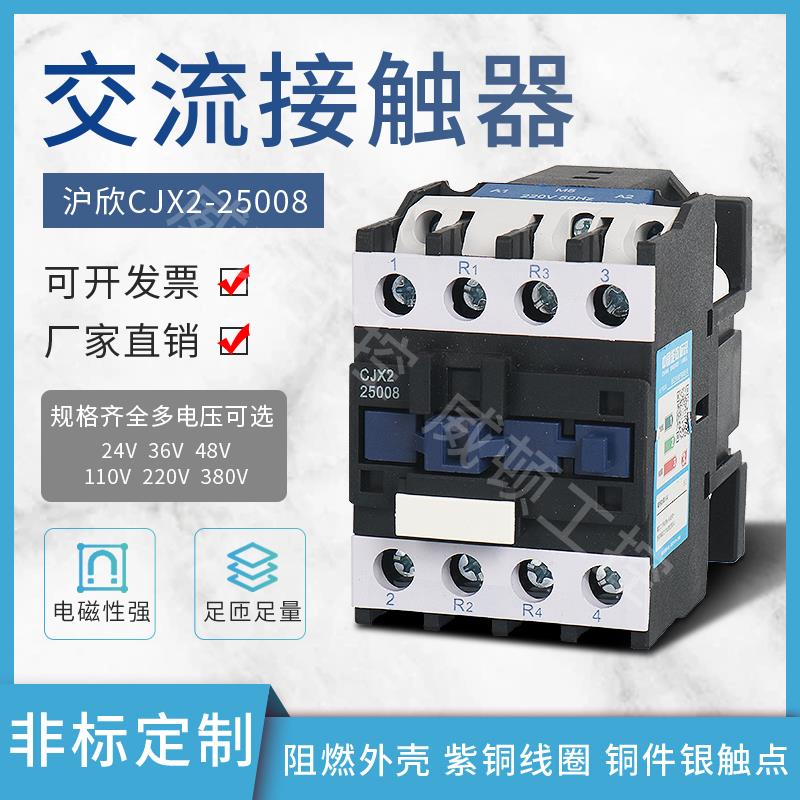 25008四相交流接触器CJX2-25004 32004 32008 40004 50004 65004