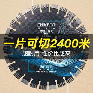 混凝土切割片400马路切割片500水泥沥青路面350刀片600金刚石锯片