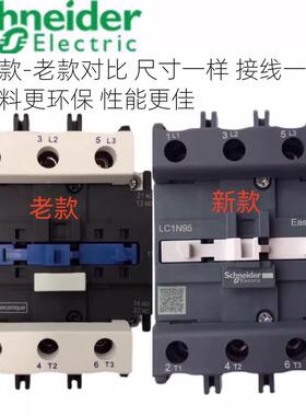 交流接触器LC1D0910/LC1D1210/LC1D2510/LC1D3210/LC1D3201