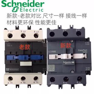 交流接触器LC1D0910/LC1D1210/LC1D2510/LC1D3210/LC1D3201