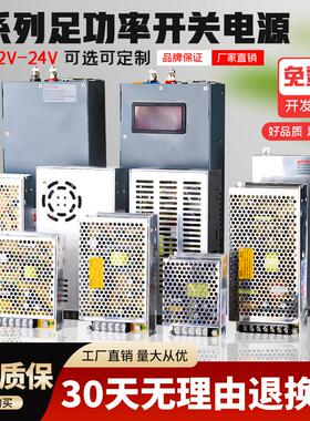 开关电源S-50\/120\/250\/350W\/1000W直流变压器220转DC24V10A12