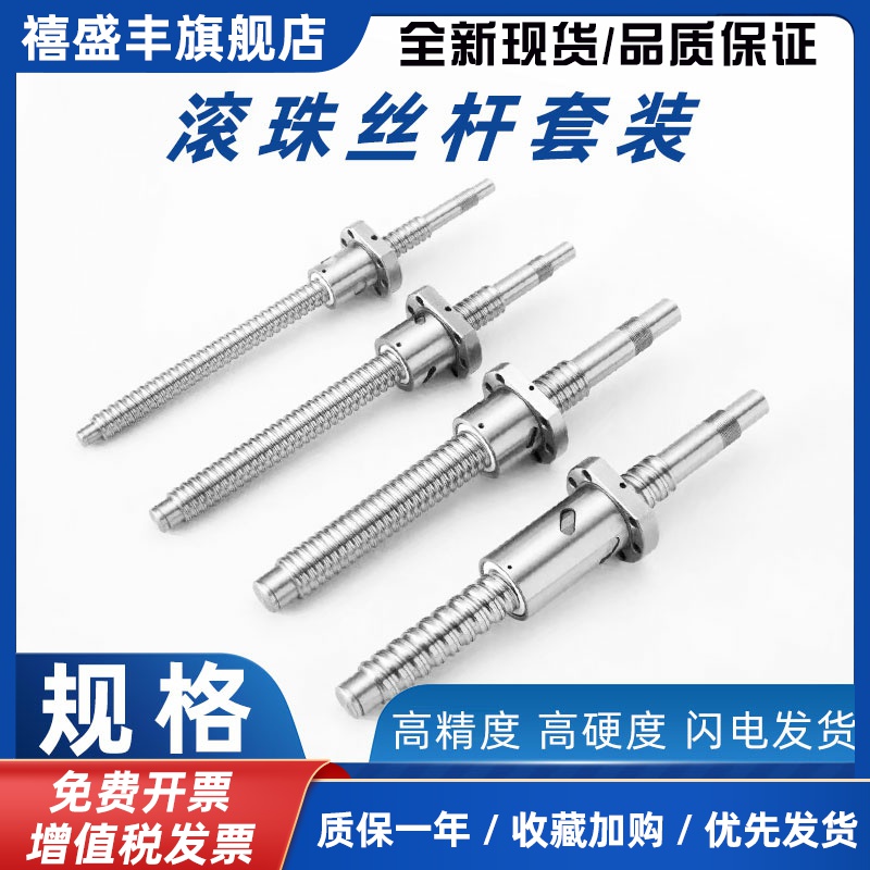 滚珠丝杆丝杠sfu螺母全套套装1605精密TBI机床导轨模组升降机配件