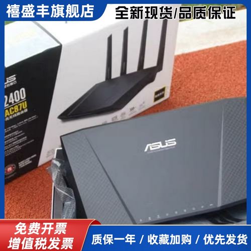 RT-AC87U千兆端口家用穿墙光纤高速智能WiFi无线路由器AC68U