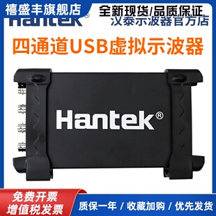 6104BC 汉泰Hantek 6254BC 6254BD 四通道USB虚拟示波器 6104BD