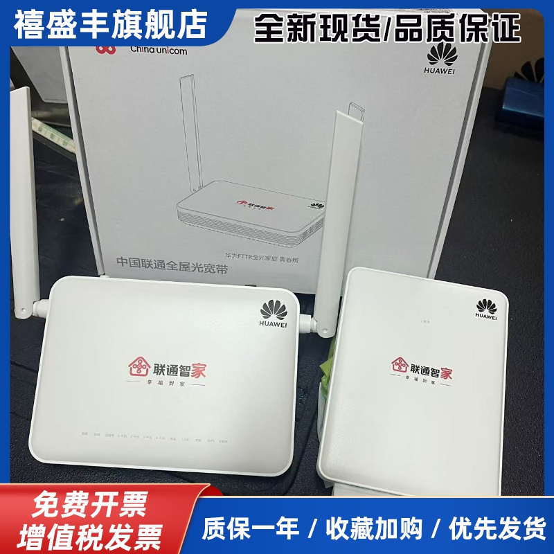 FTTR全光组网青春版V175/K155/K155-11大户型智能