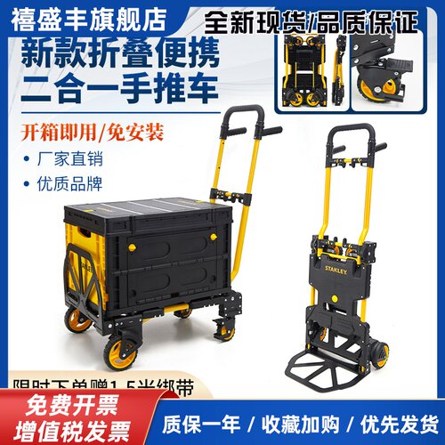 史丹利二合一STST0586T手推车搬运平板拉货车搬货STST0985E可折叠
