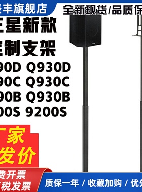 适用于音响支架Q990D Q930D 9500S落地环绕支架金属脚架避震