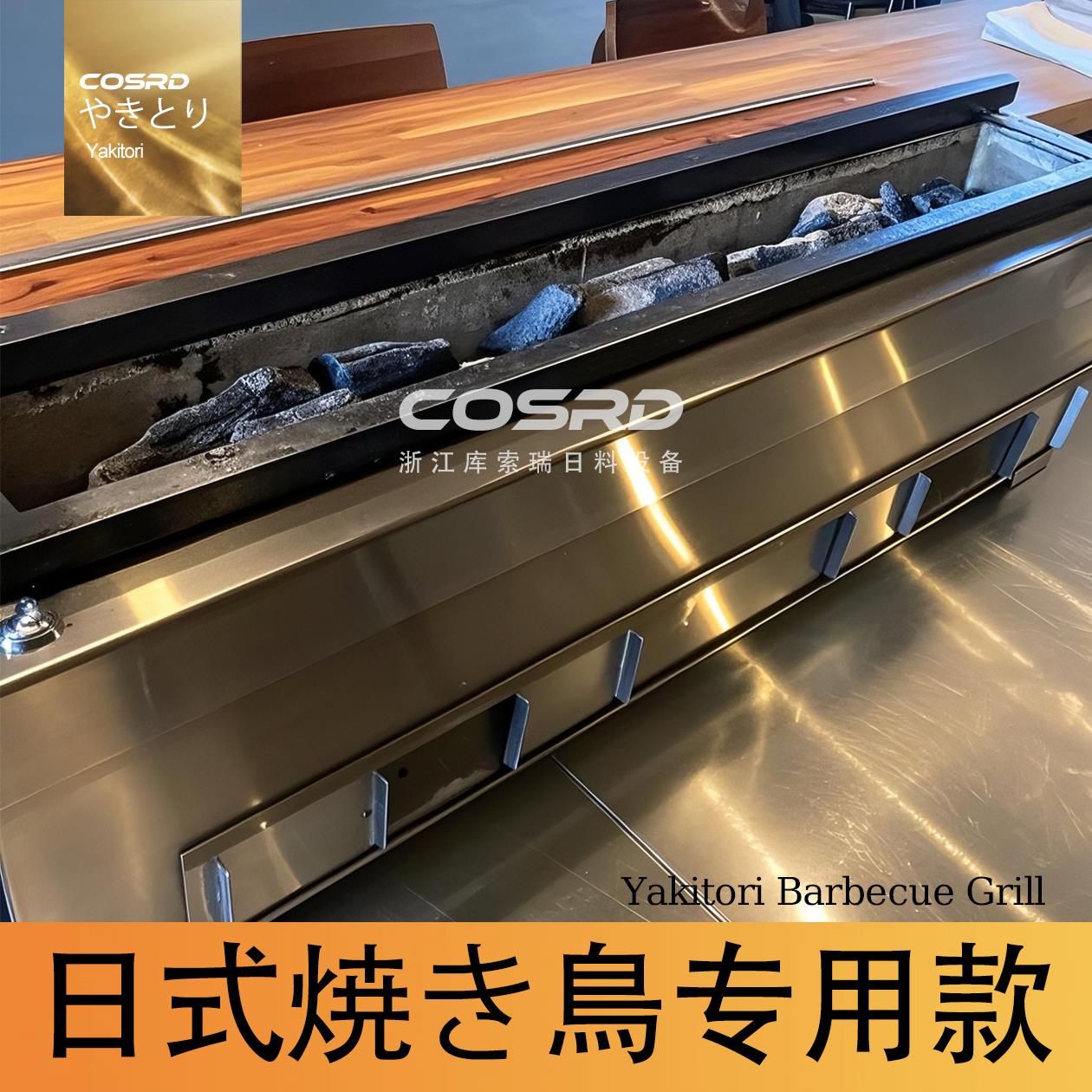 烧鸟炉商用日式板前烧鸟碳火烤炉木炭烧烤炉日料店炉端烧烧鸟炉子
