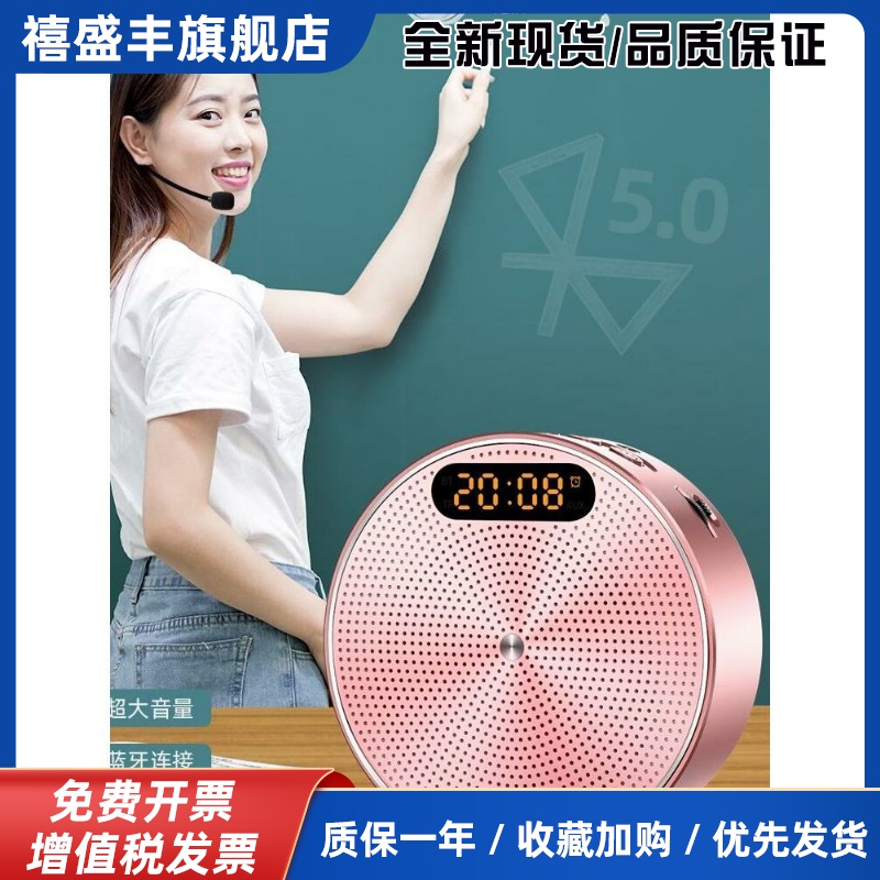 科凌K1小蜜蜂扩音器教师用上课无线蓝牙耳麦老师讲课教学用喇叭