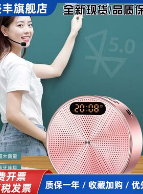 科凌K1小蜜蜂扩音器教师用上课无线蓝牙耳麦老师讲课教学用喇叭