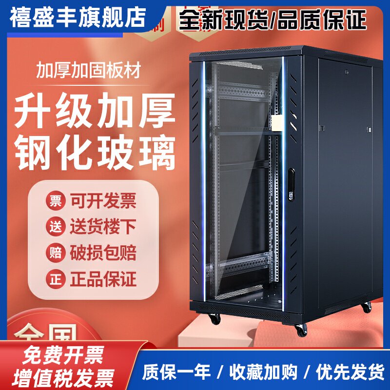唐大图腾网络机柜服务器2米1.8米1.6米1.2米1米42U22U18U弱电功放