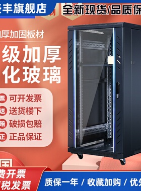 唐大图腾网络机柜服务器2米1.8米1.6米1.2米1米42U22U18U弱电功放