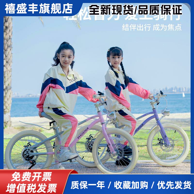 凤凰儿童自行车6-12到8-10到15岁男女孩单车大童青少年变速山地车