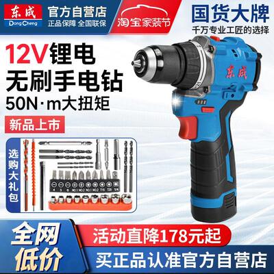无刷手电钻锂电手枪钻充电式起子机家用电动螺丝刀DCJZ1250EK