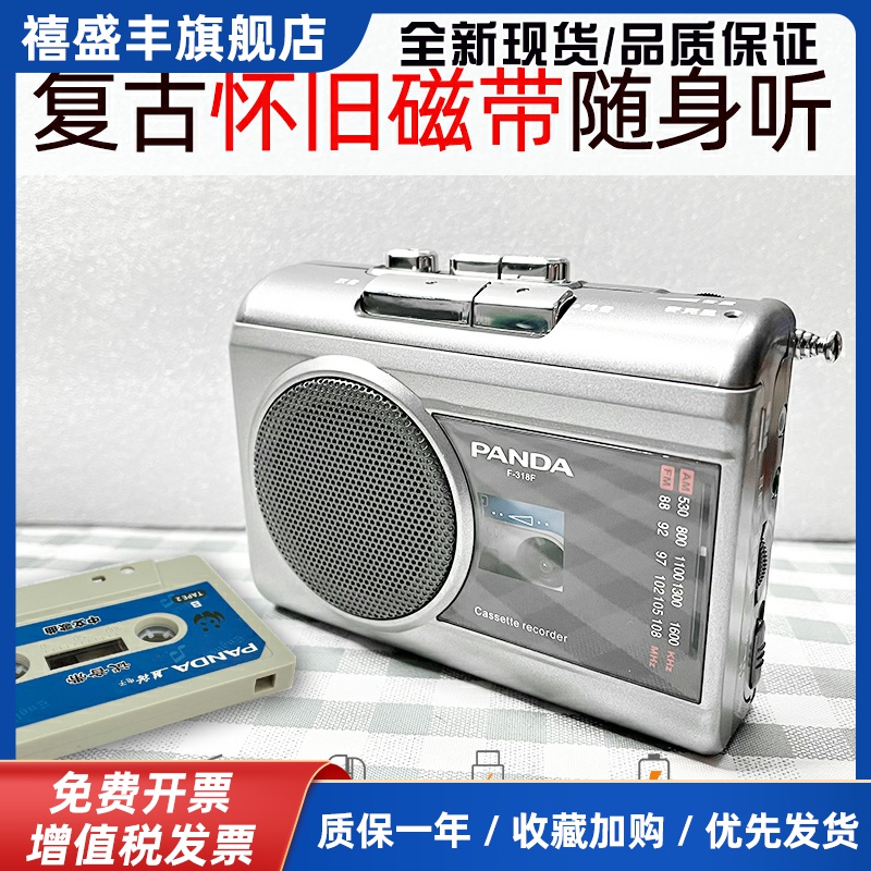 318磁带播放机卡带机随身听walkman老式复古怀旧外放收音录音