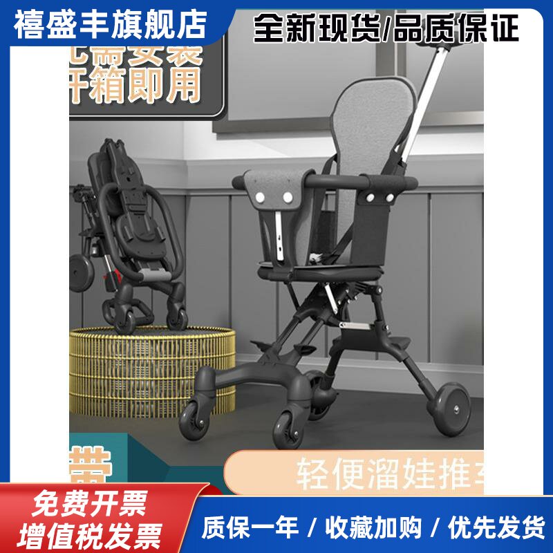 日本婴儿行走神器婴儿轻型可折叠双向行走神器小型一键车收集儿童