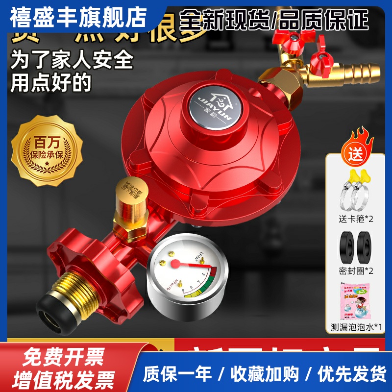 新国标家用双咀防爆煤气燃气灶调液化气煤气罐安全减压阀自动关闭