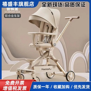 好莱福高景观遛娃神器可平躺折叠双向溜娃手推车遛娃车儿童0-6