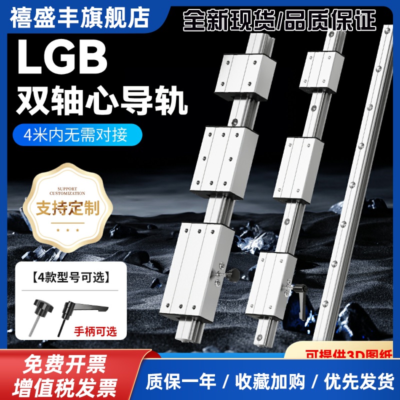 外置双轴心 直线导轨 LGD6 8 12 16锁紧滑块光轴摄影滑轨机械滑道