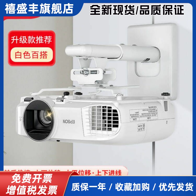 投影机壁挂支架适用于明基爱普生投影仪短焦吊架可伸缩挂架