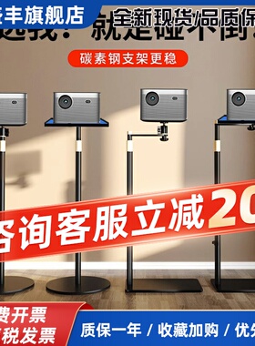 投影仪支架落地家用床头架子H6 NewZ6X Z7X当贝X3坚果G9S支架