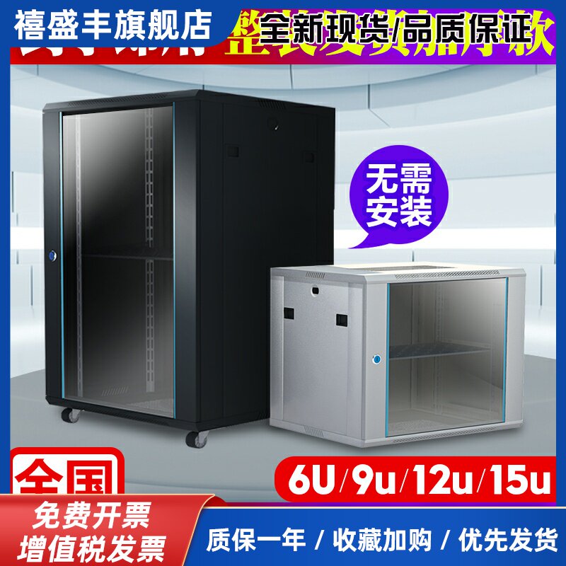 6u网络机柜小型9u墙壁挂式12u一体化配线多媒体功放弱电箱交换机