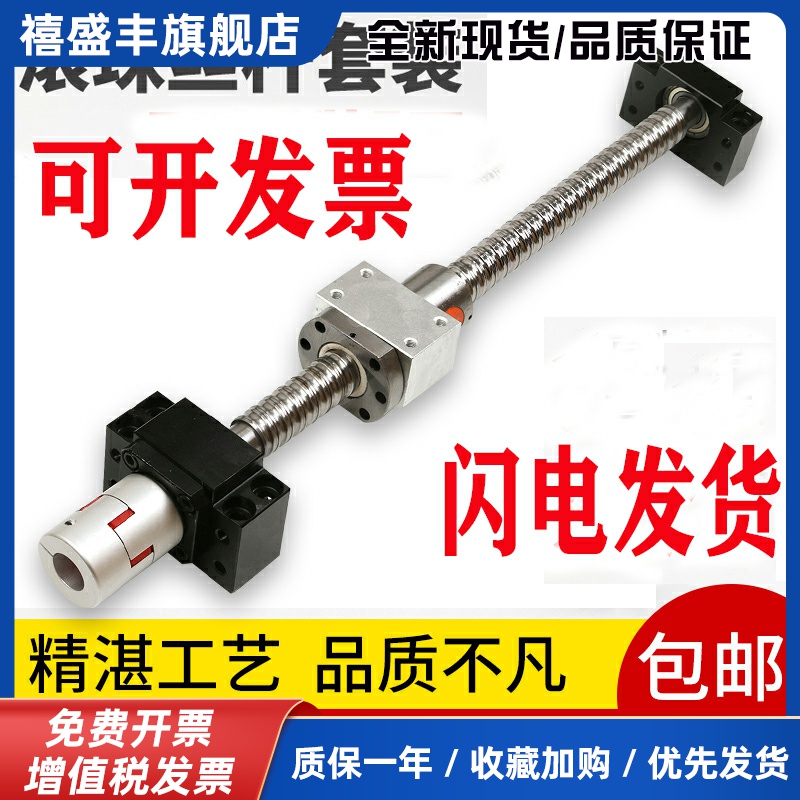 滚珠丝杆丝杠螺母雕刻机1632 2040 2550模组滑台手摇套装全套配件