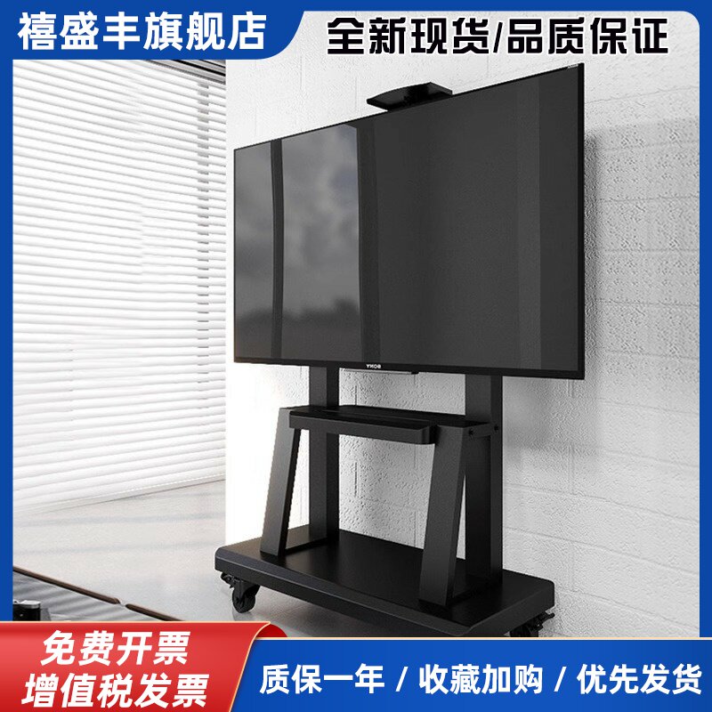通用电视机支架可移动一体机落地式挂架推车带轮会议户外活动架子