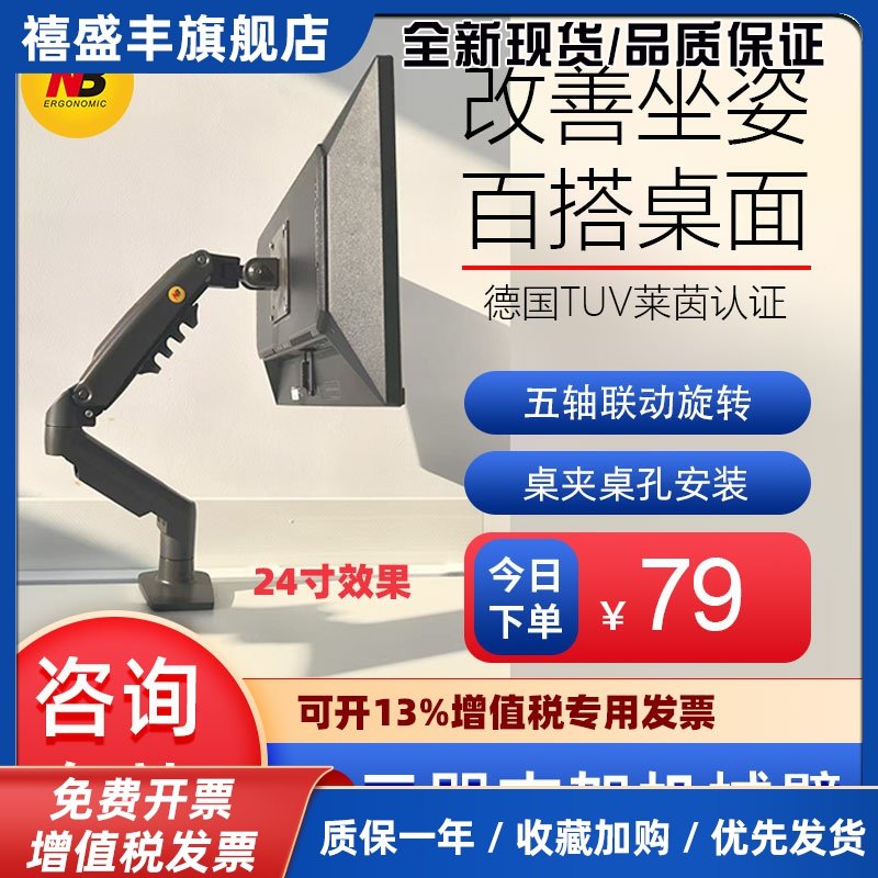电脑显示器支架机械臂 屏幕悬臂底座倒挂升降桌面旋转 NBF80星领