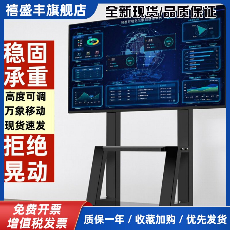 电视机可移动支架直播一体机支撑架子落地式推车适用小米海信挂架