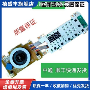 适用LG洗衣机电脑EBR874198 314375显示主板339279 331191 356611