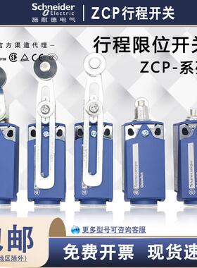 行程限位开关xckp2102 2110 2145 2118 p16g11zcp系列