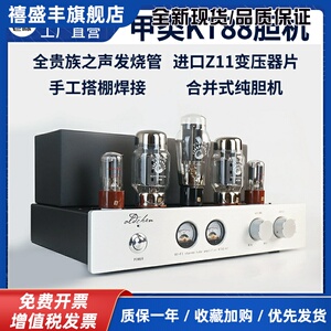 老陈胆机KT88-K1甲类纯胆机 手工发烧真空管HIFI音响功放厂家直销