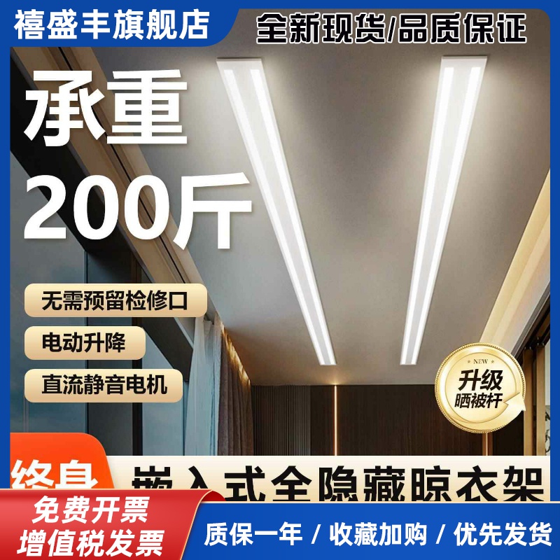 隐形电动晾衣架嵌入式阳台家用室内外自动升降智能隐藏式晾晒衣杆