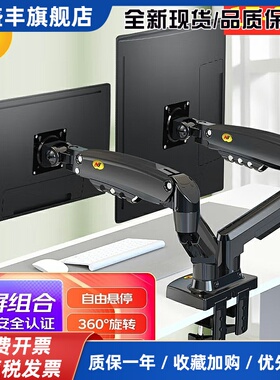 NB 电脑桌面显示器支架单双屏升降旋转伸缩增高架横竖屏F160 H180