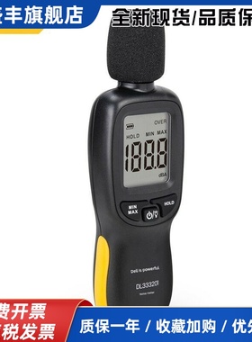 熟食噪音计检测分贝计噪音声级计音量333201 Dl333202 Dl333211