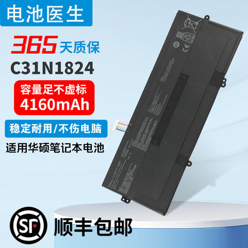 适用Chromebook Flip C434TA E10013 C31N1824 笔记型电脑电池
