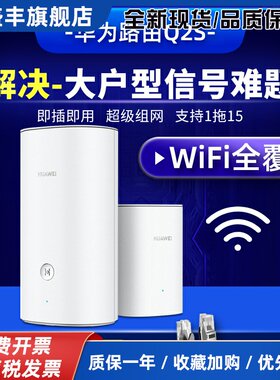 Q2S子母路由器电力猫千兆端口无线穿墙wifi智能信号放大器