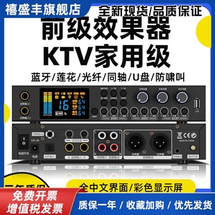专业前级效果器专业K歌家庭卡拉OK高级均衡前置KTV混响人声话筒