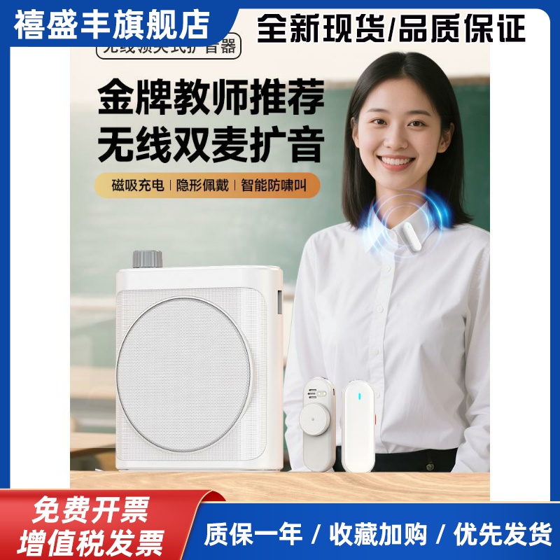 无线领夹式扩音器小蜜蜂教师上课专用麦克风大音量喇叭扬声器新款
